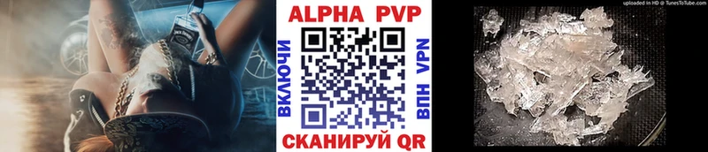купить закладку  Кыштым  Альфа ПВП СК КРИС 