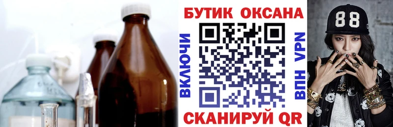 где продают   Кыштым  БУТИРАТ 1.4BDO 