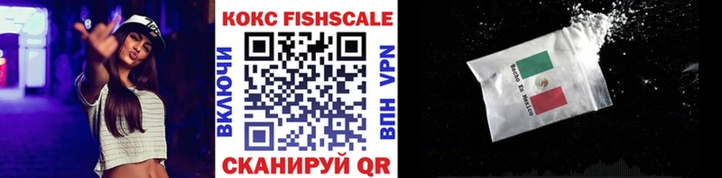 Кокаин FishScale  площадка какой сайт  Кыштым  что такое   blacksprut  