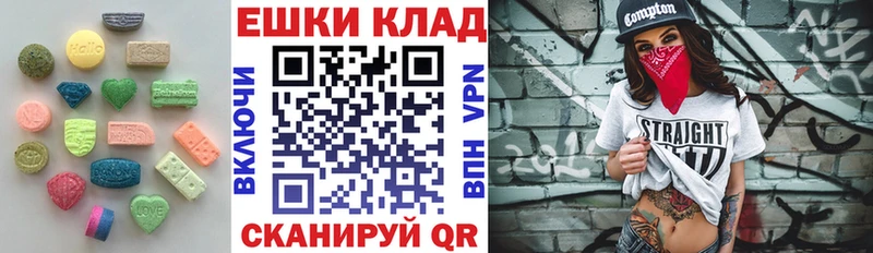 Экстази круглые  mega как зайти  Кыштым  закладки 