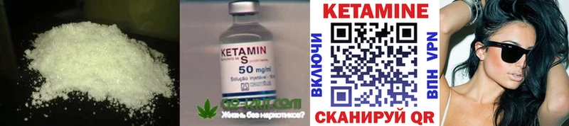 КЕТАМИН ketamine Кыштым