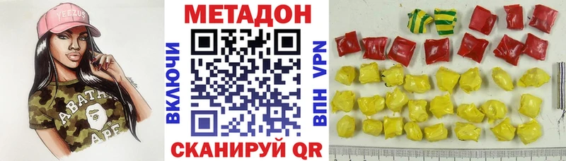 МЕТАДОН мёд  Кыштым 