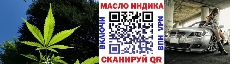 ТГК гашишное масло  Кыштым 